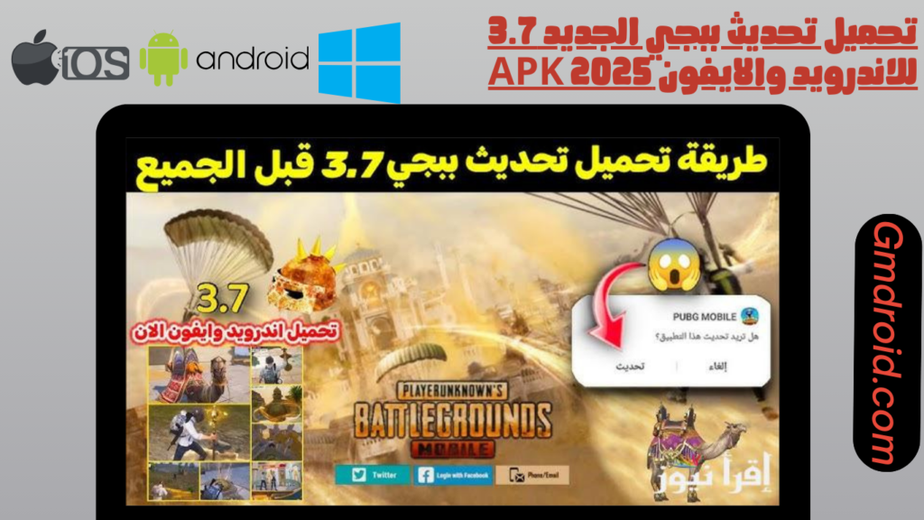 Download Bajji Update 3.7 for Android and iPhone APK 2025