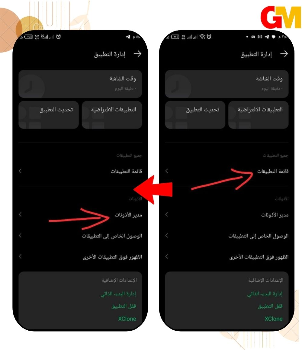 تحميل تطبيق فوازير رمضان بدون نت fawazer APK من ميديا فاير للاندرويد والايفون 2025.